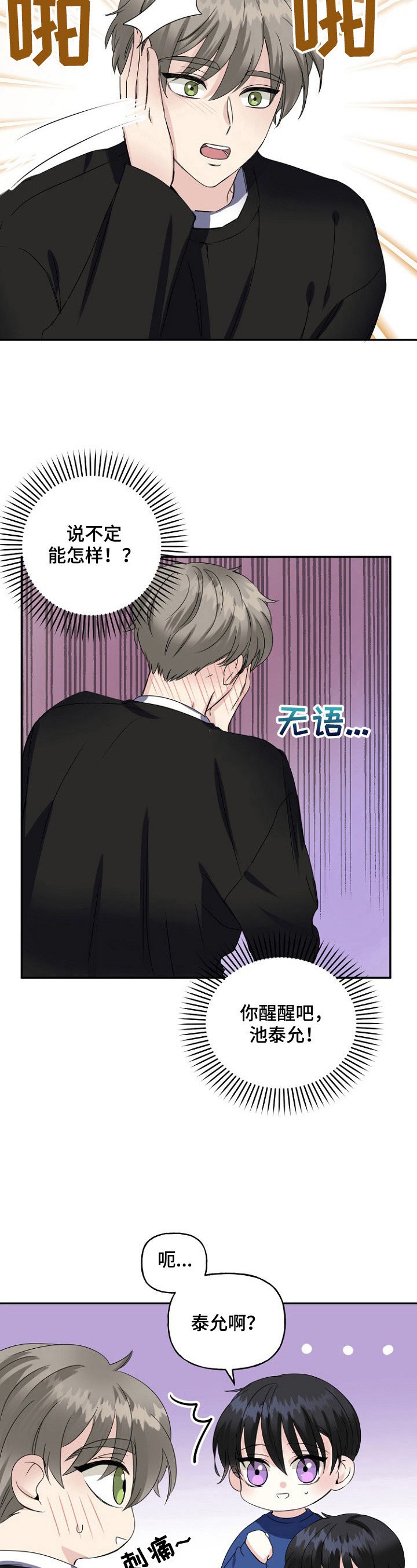 第16章：玩游戏