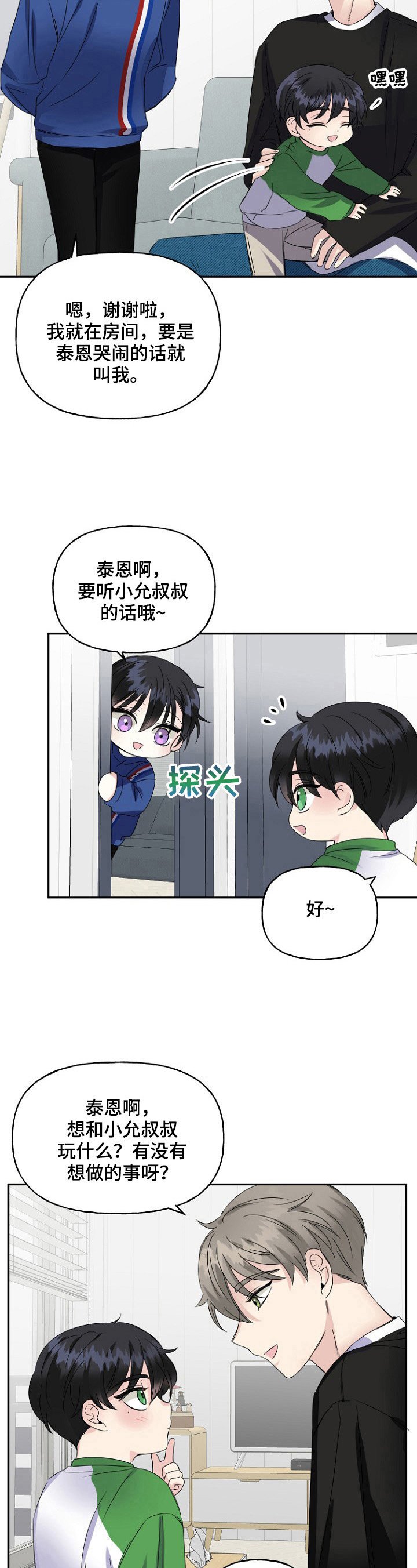 第16章：玩游戏