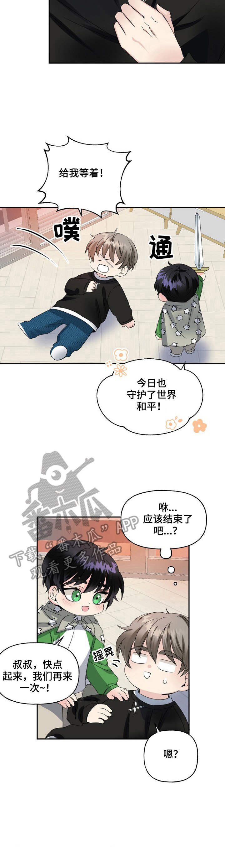 第17章：失踪