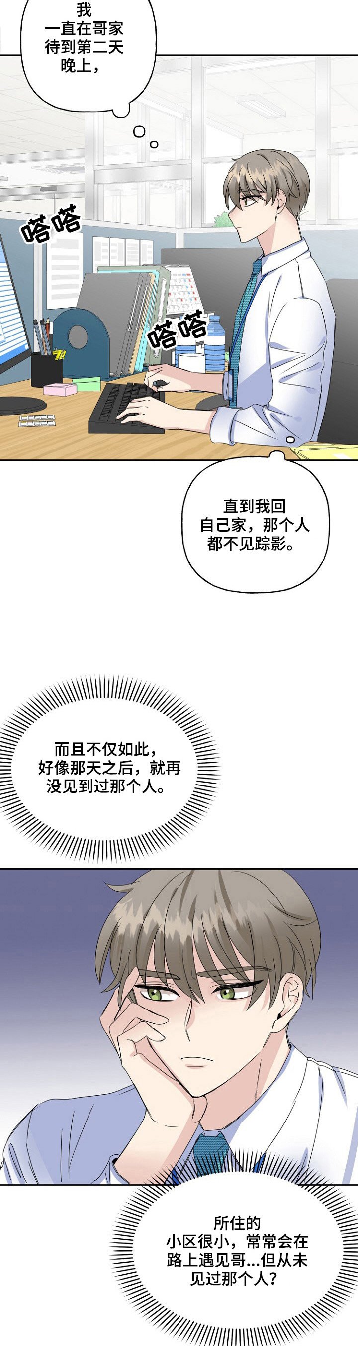 第17章：失踪