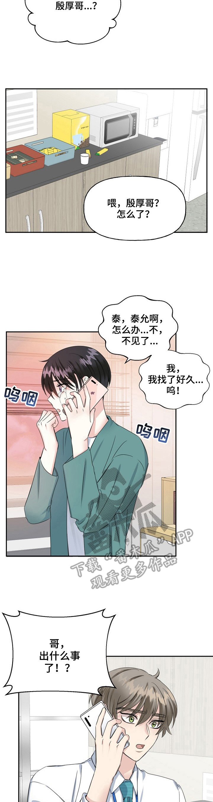 第17章：失踪