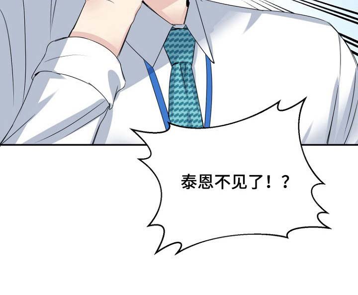第17章：失踪