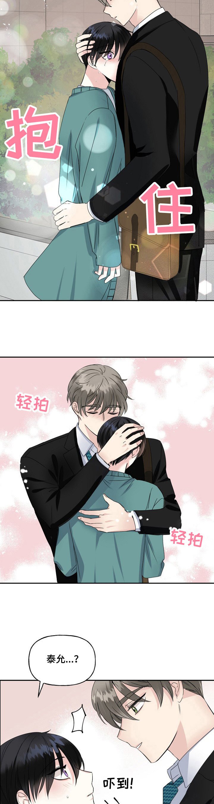 第18章：好消息