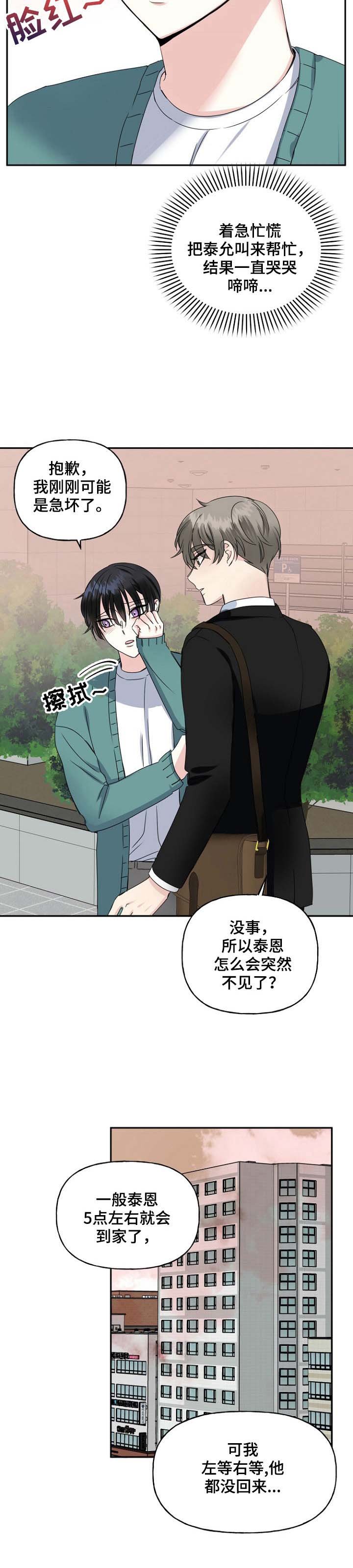 第18章：好消息