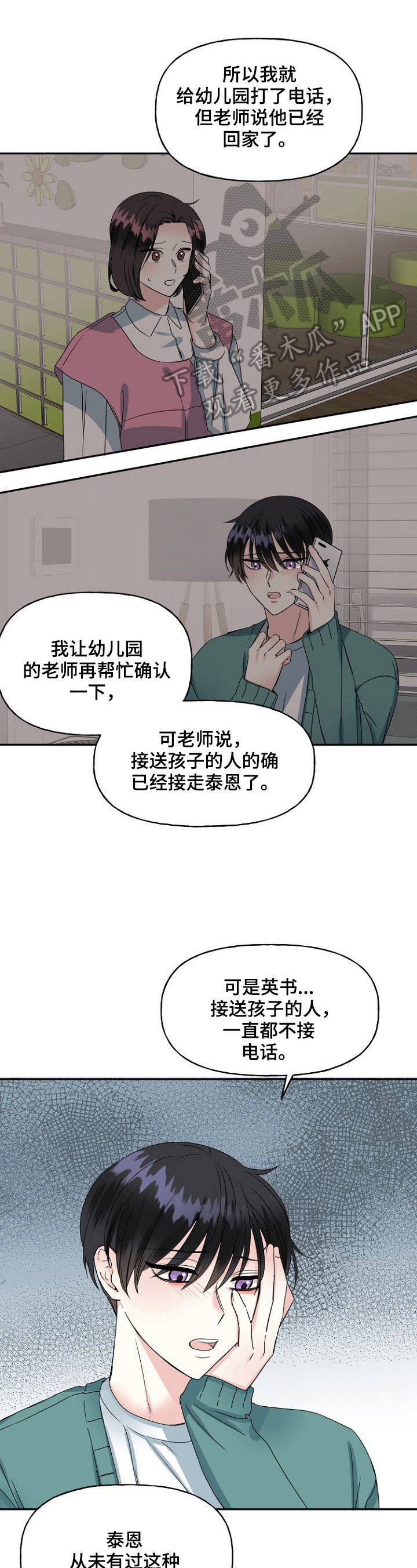 第18章：好消息