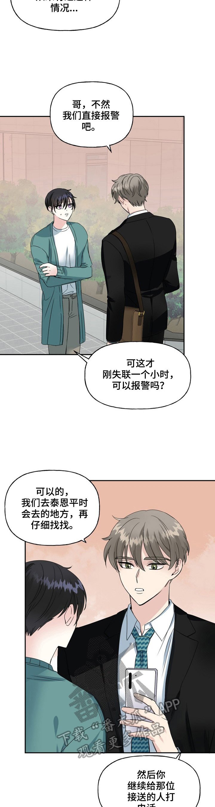 第18章：好消息