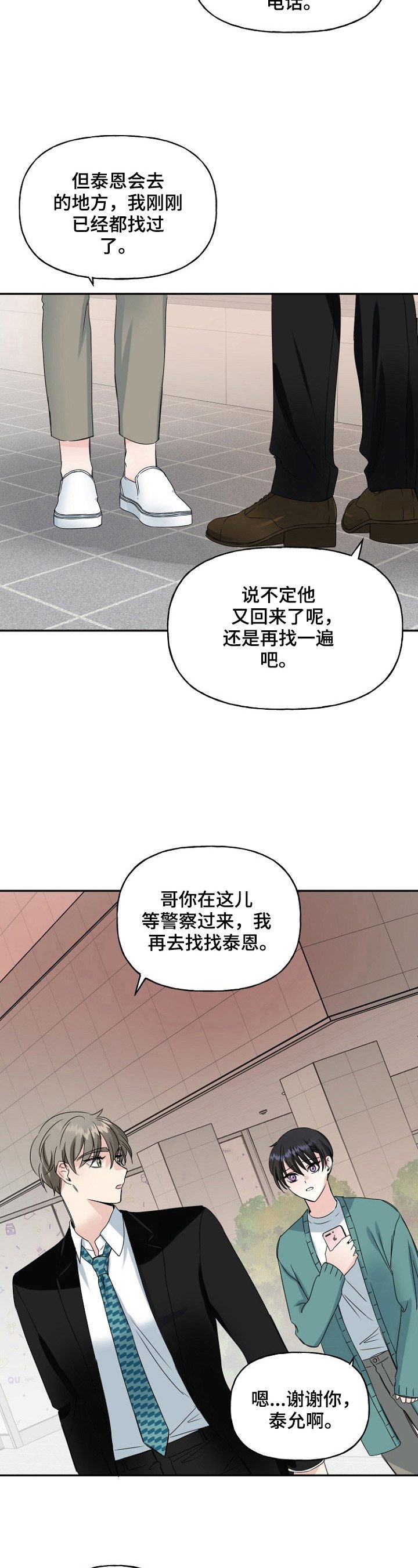 第18章：好消息