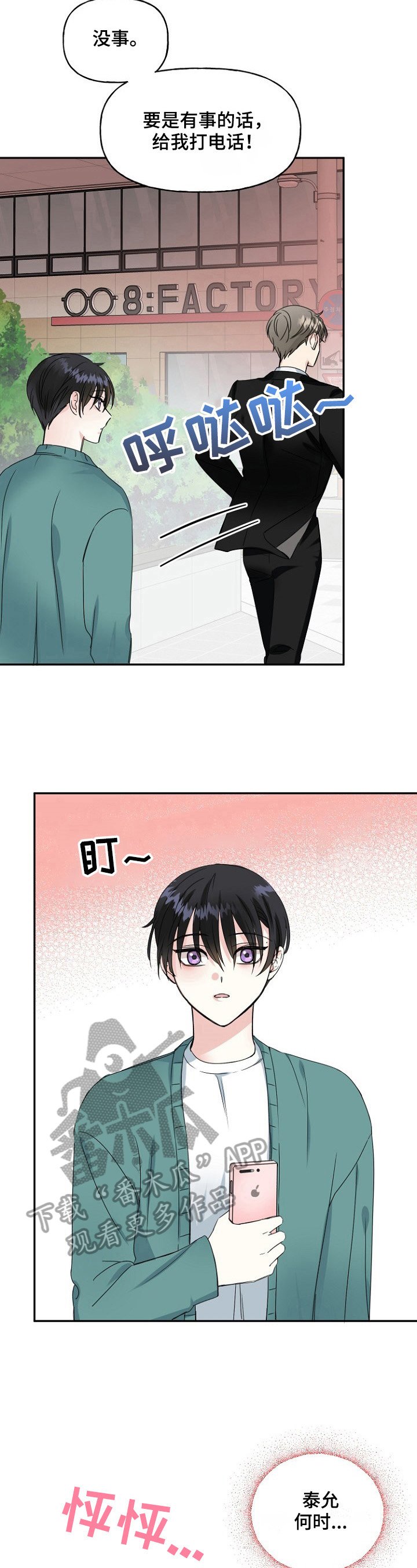 第18章：好消息
