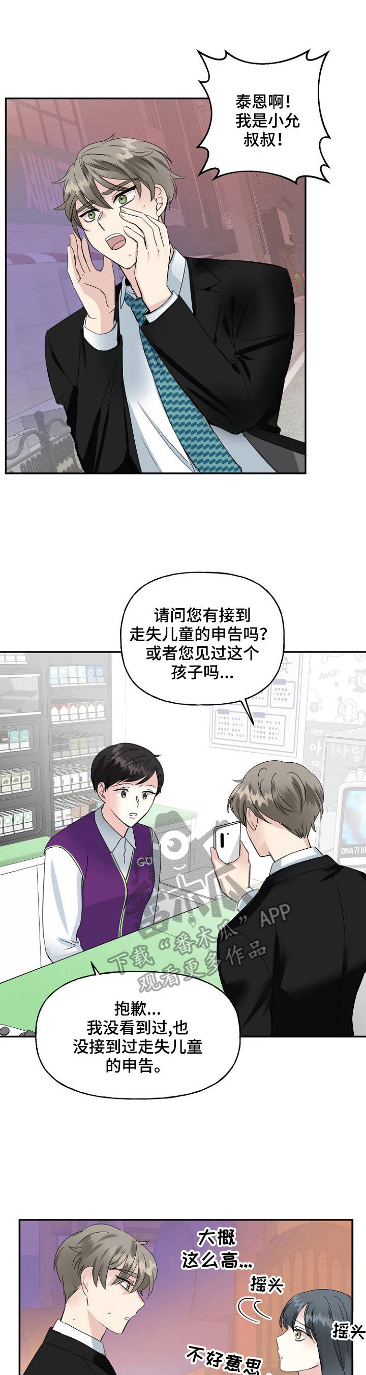 第18章：好消息