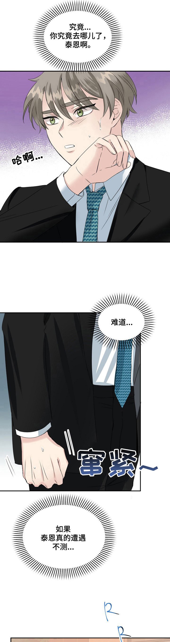 第18章：好消息