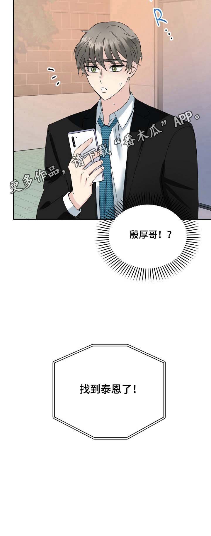 第18章：好消息