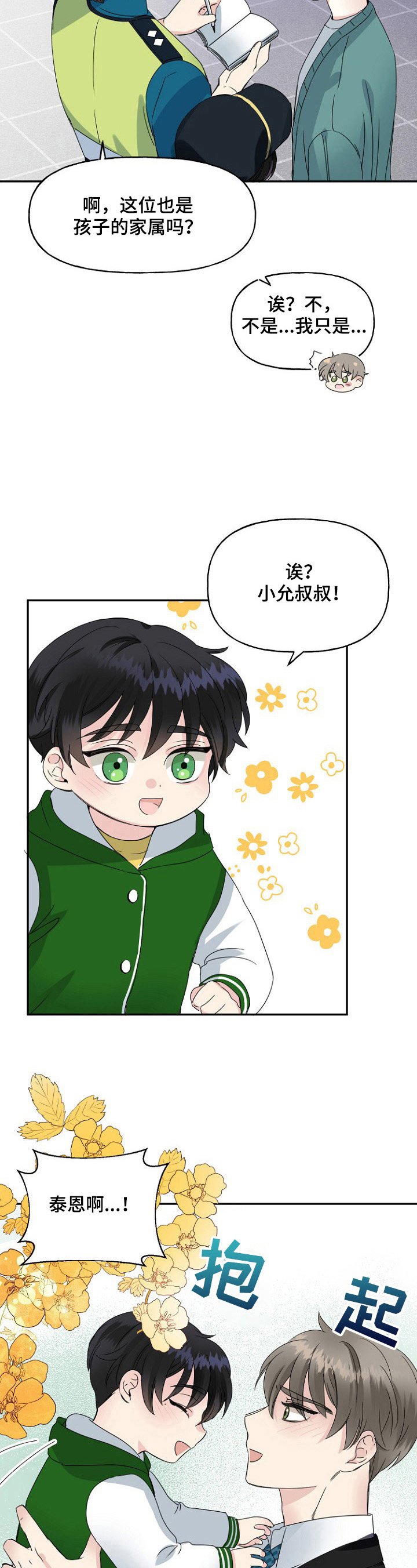 第19章：疑问