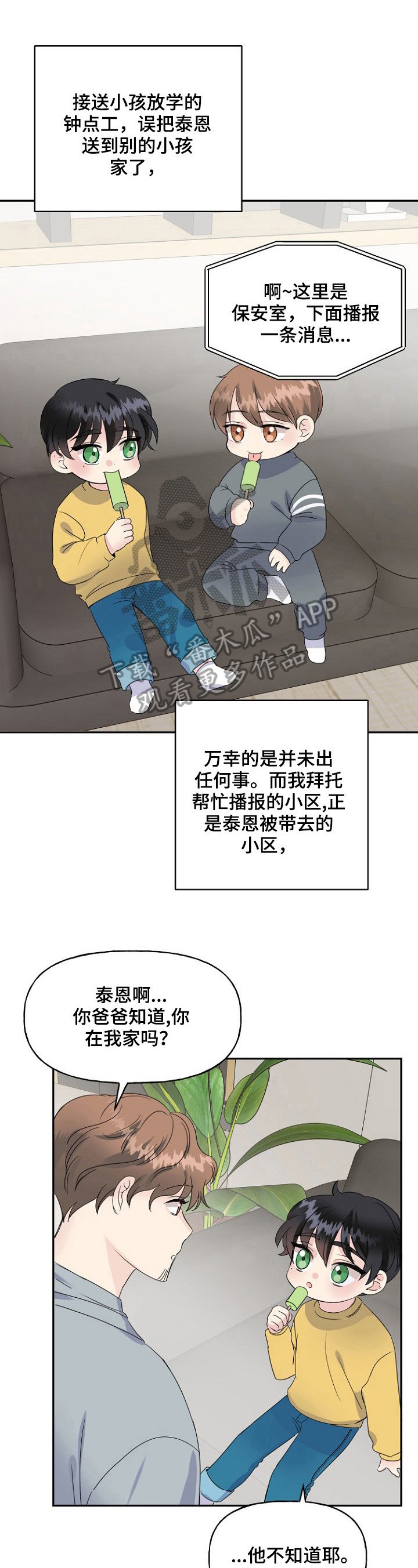 第19章：疑问