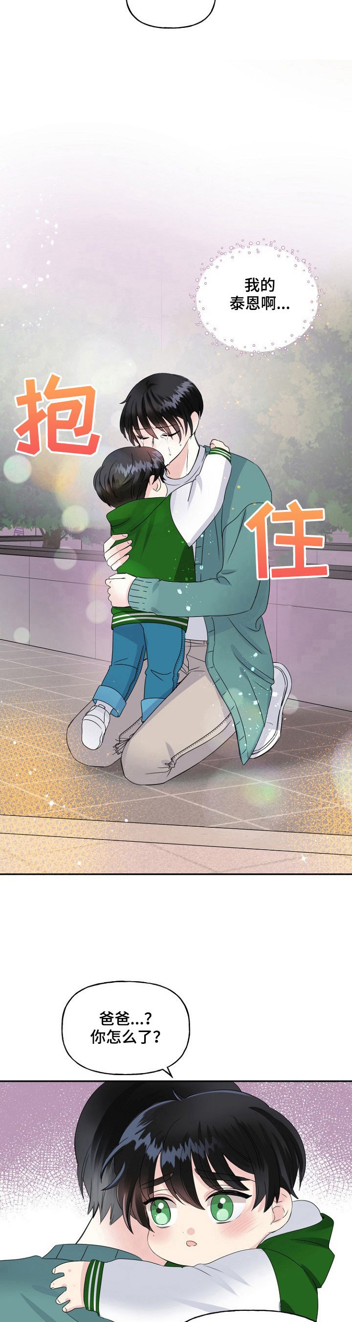 第19章：疑问