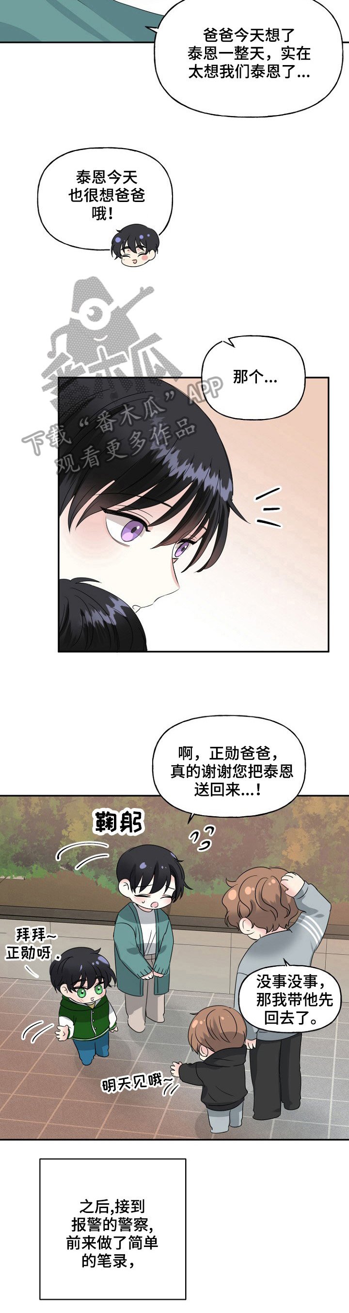 第19章：疑问
