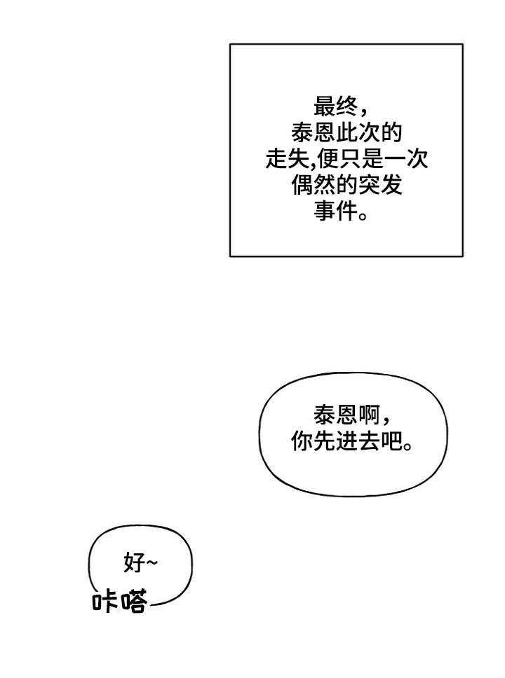 第19章：疑问