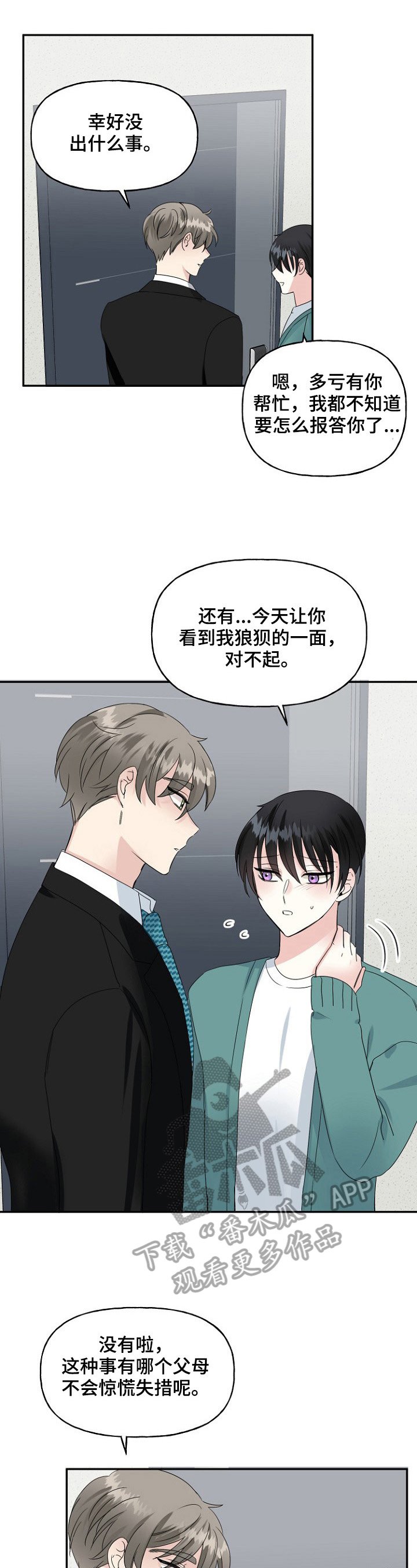 第19章：疑问