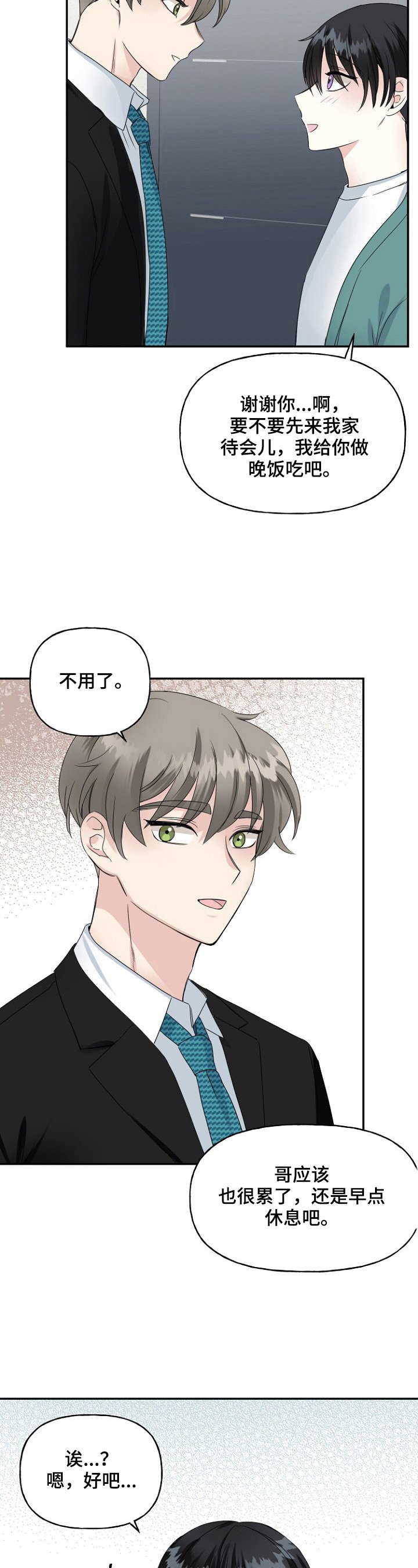 第19章：疑问