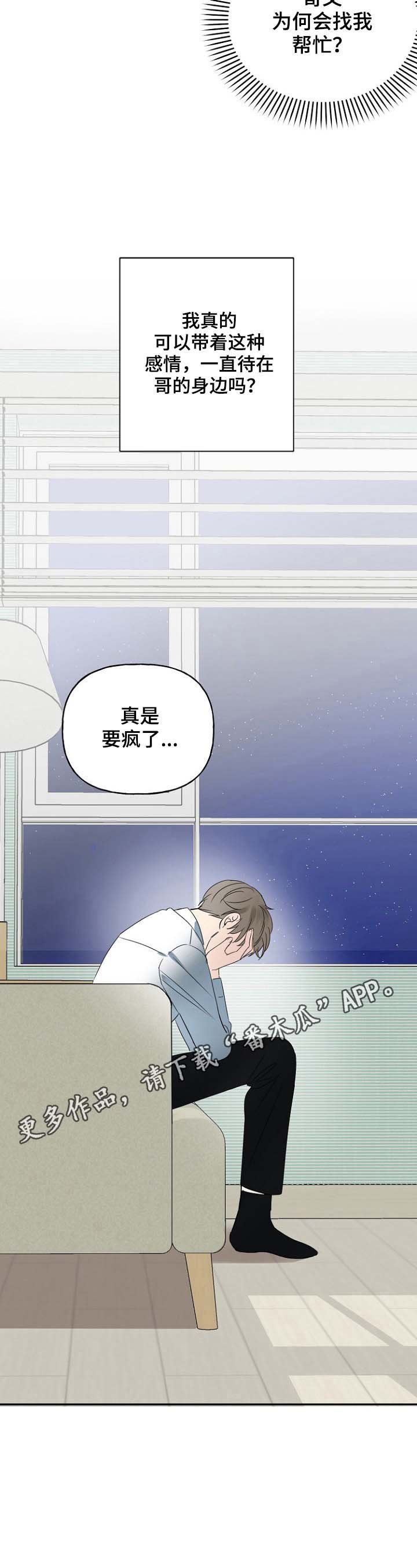 第19章：疑问