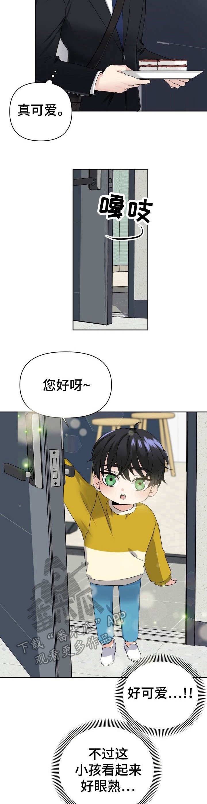 第2章：重逢