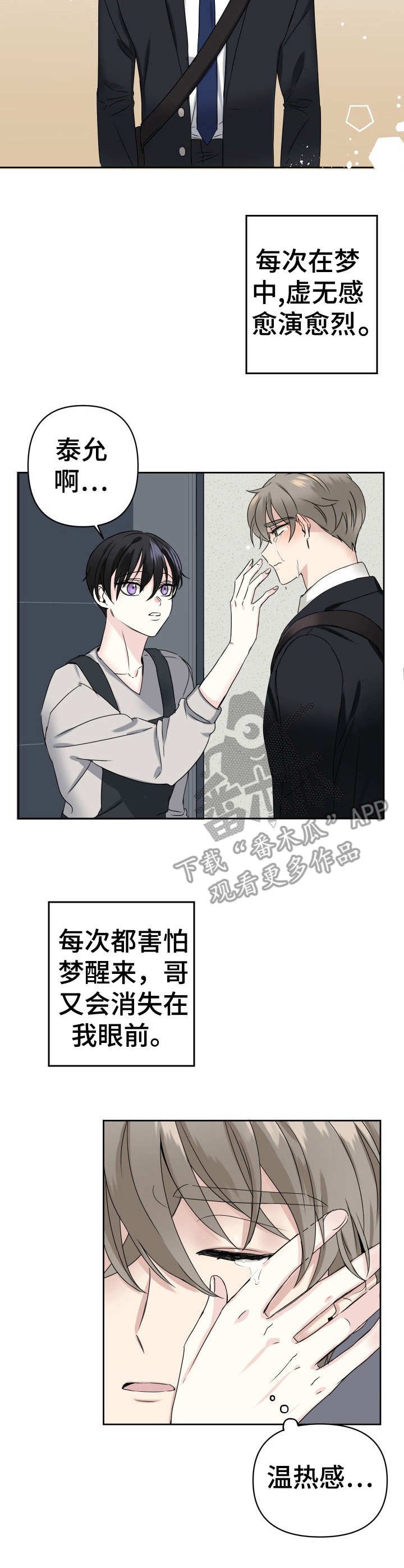 第2章：重逢