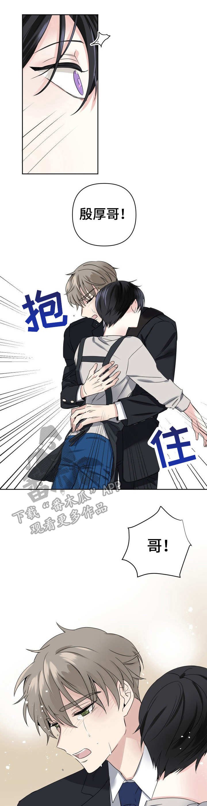 第2章：重逢