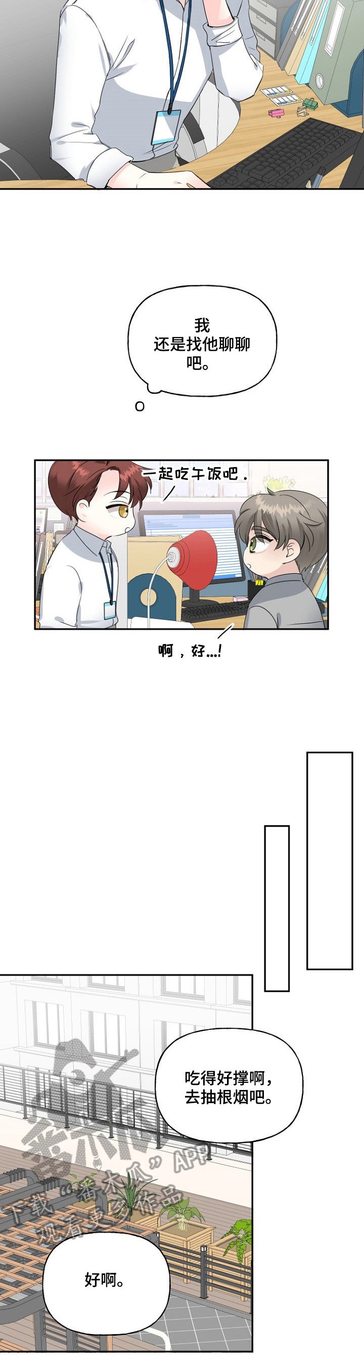 第20章：想法