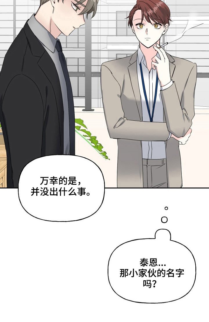 第20章：想法