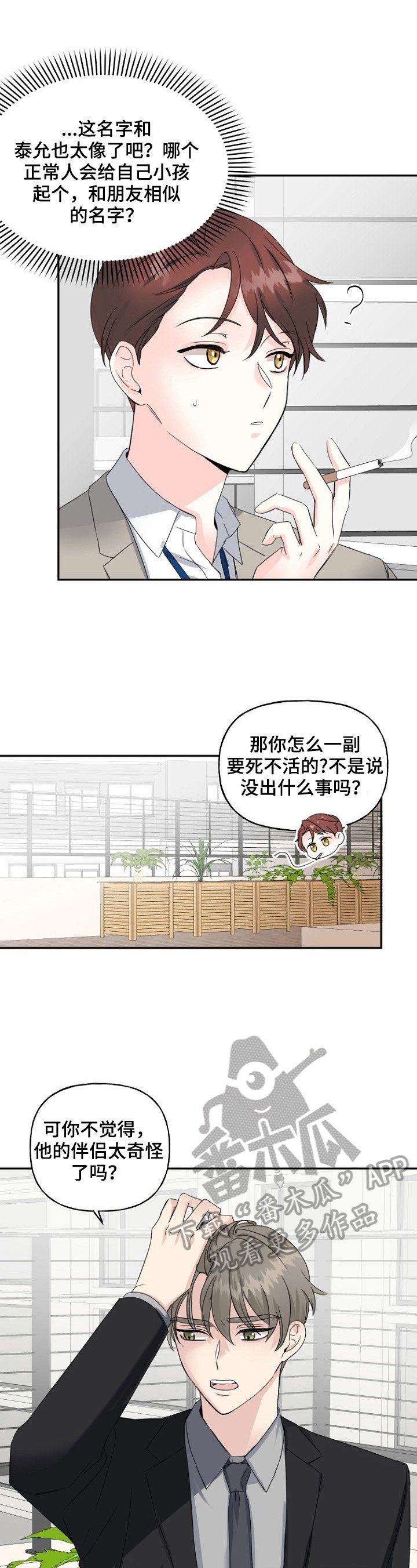 第20章：想法