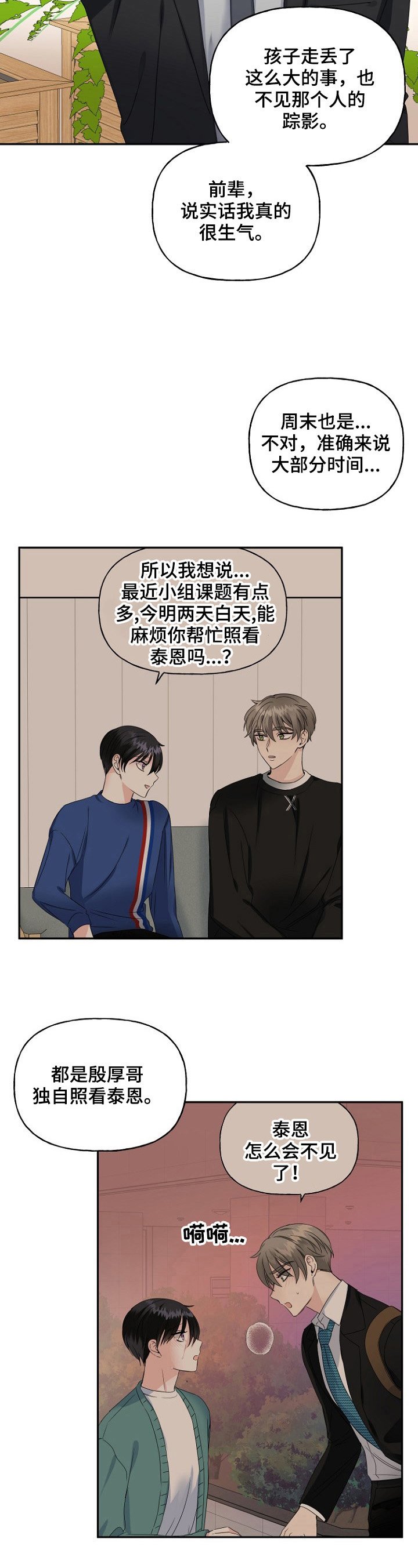 第20章：想法