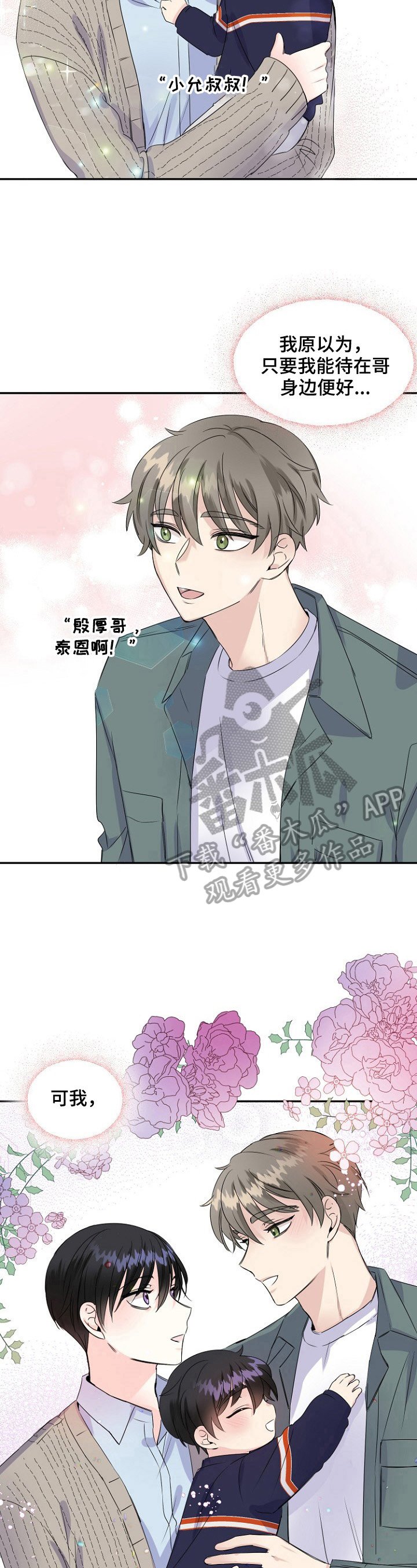 第20章：想法