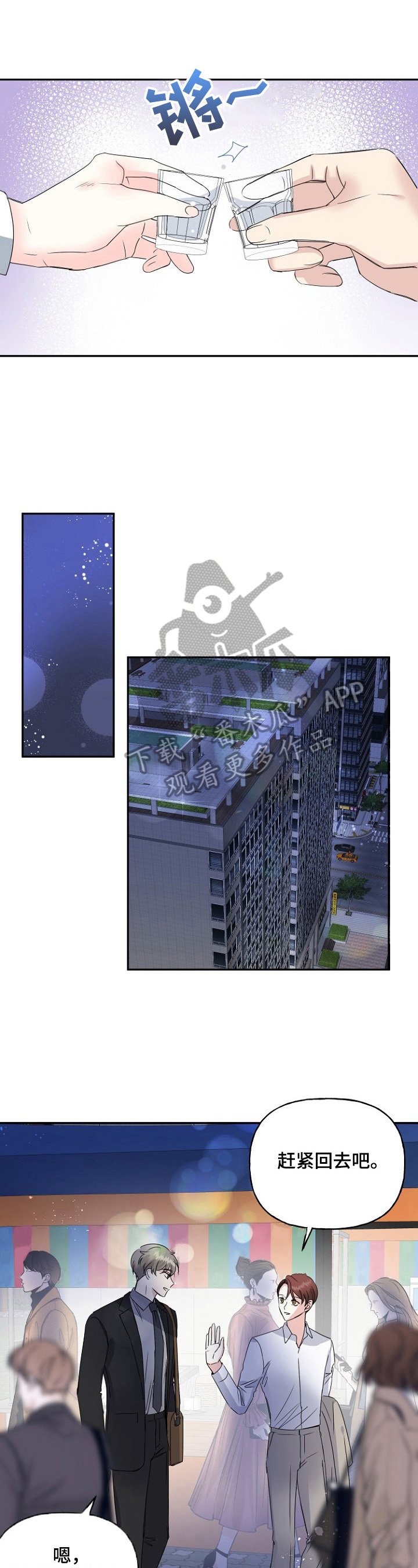 第21章：撞见