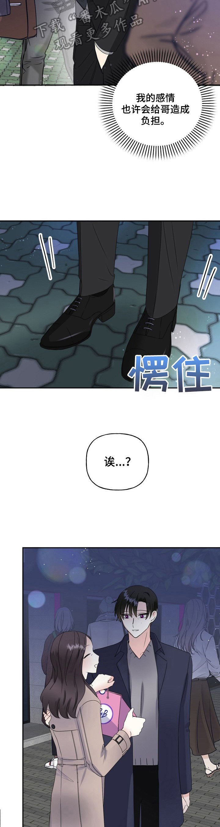 第21章：撞见