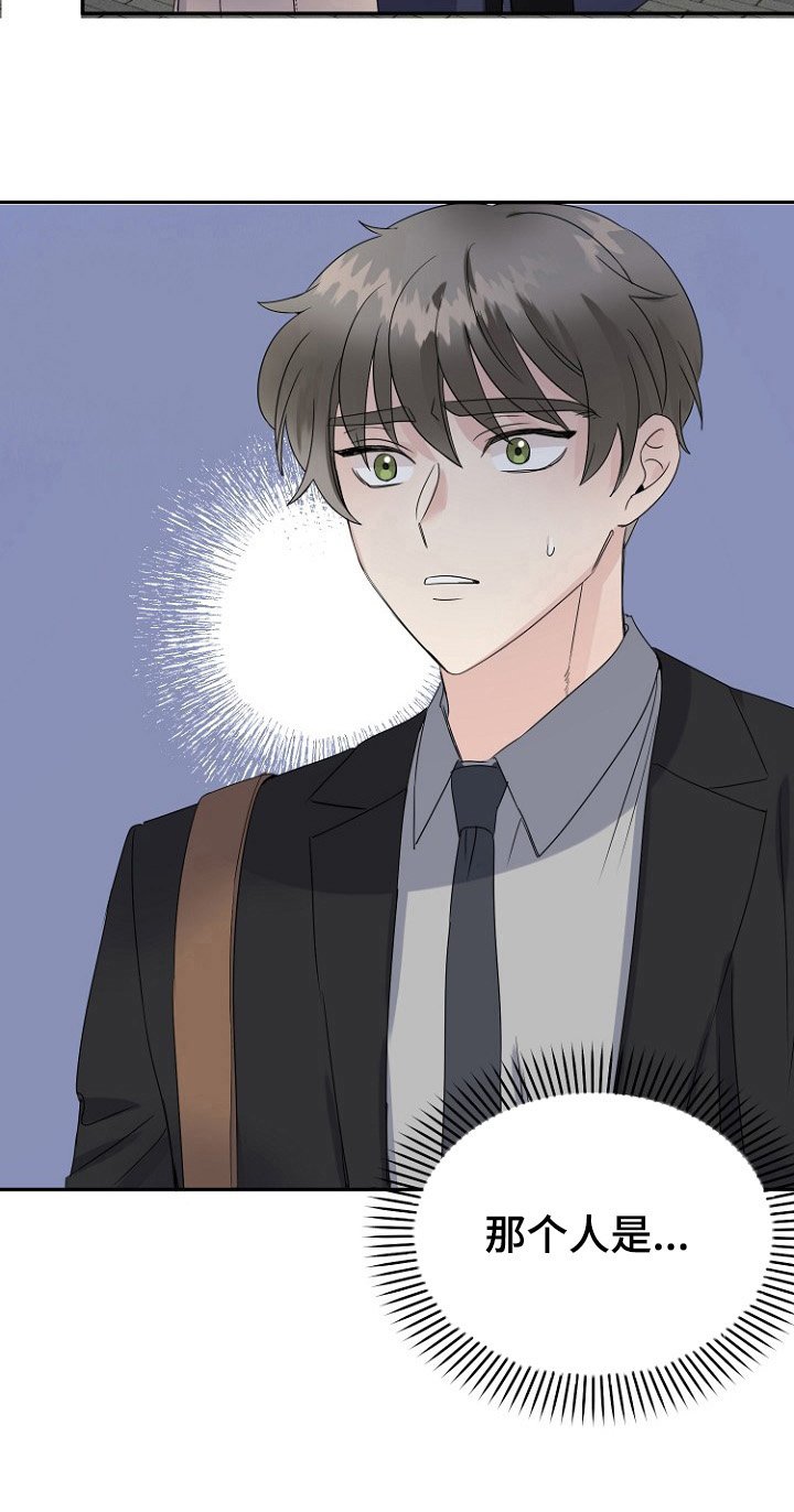 第21章：撞见