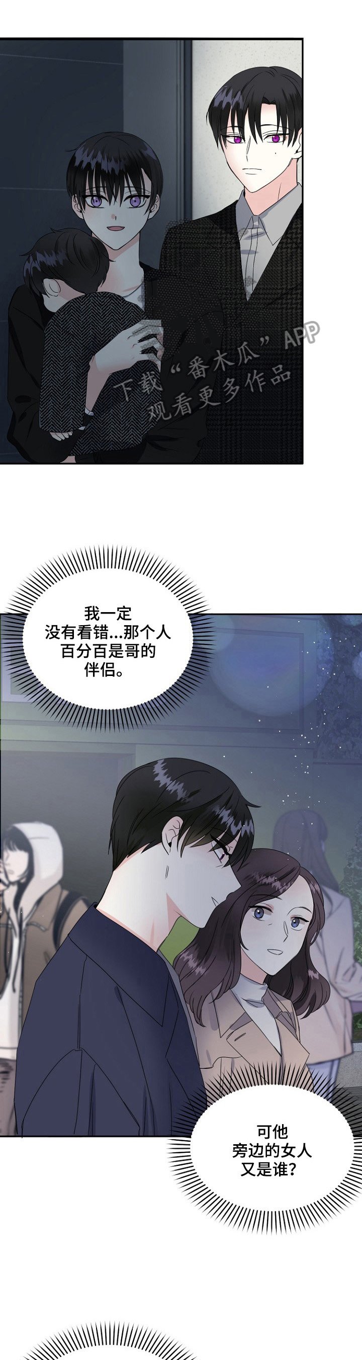 第21章：撞见