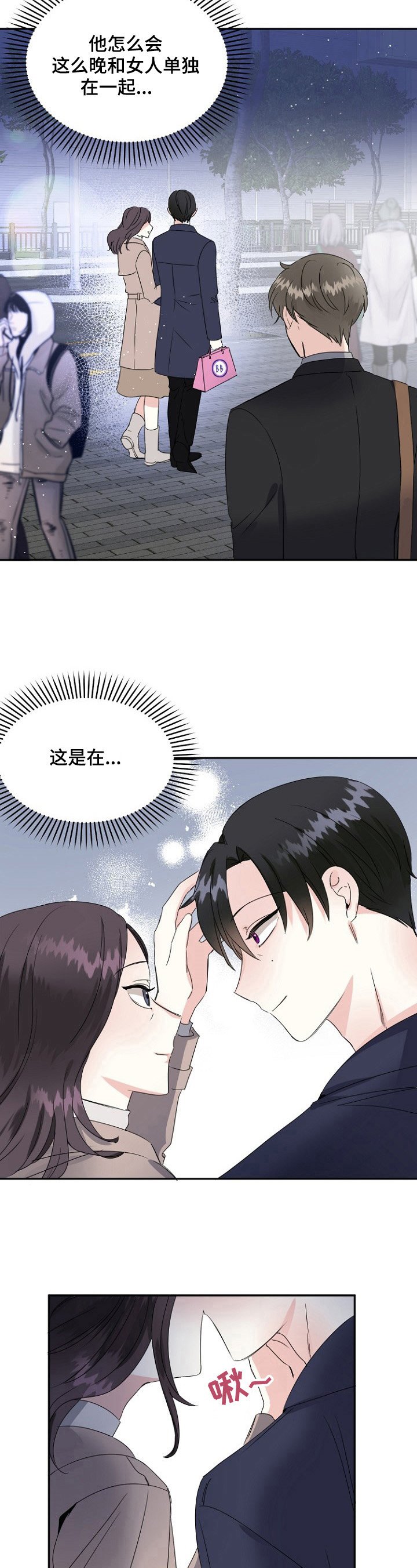 第21章：撞见