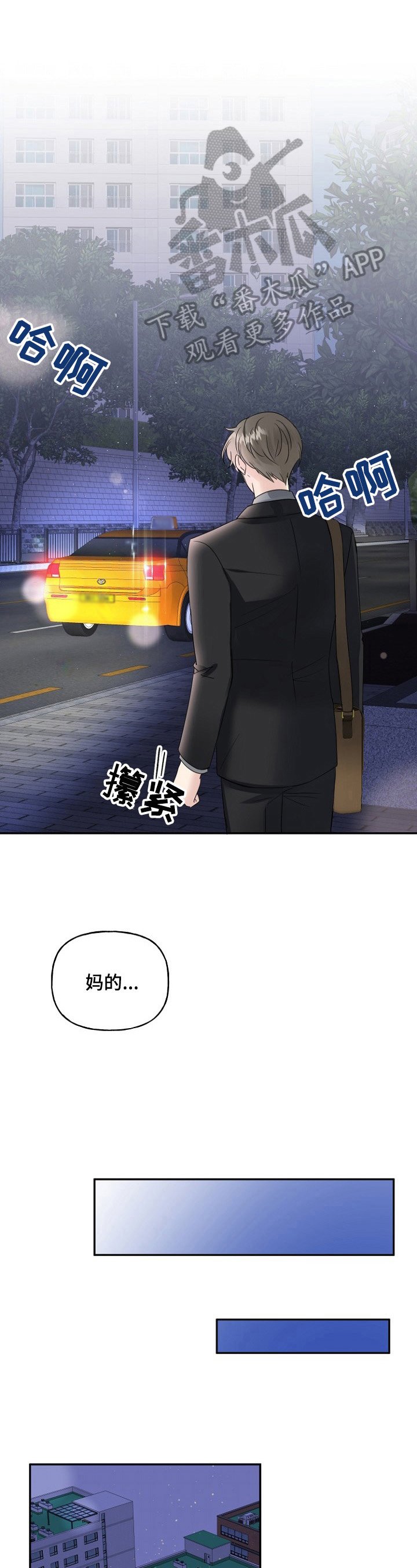 第22章：误会