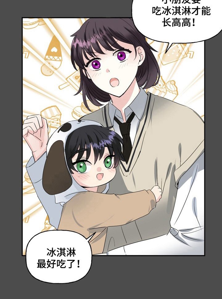 第22章：误会
