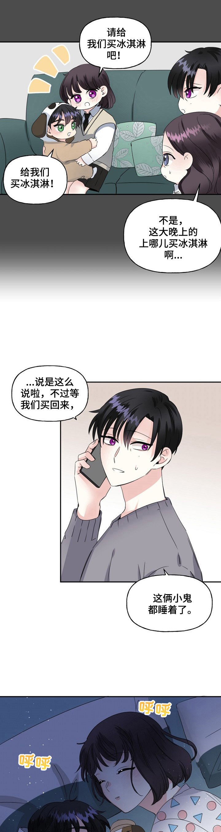 第22章：误会