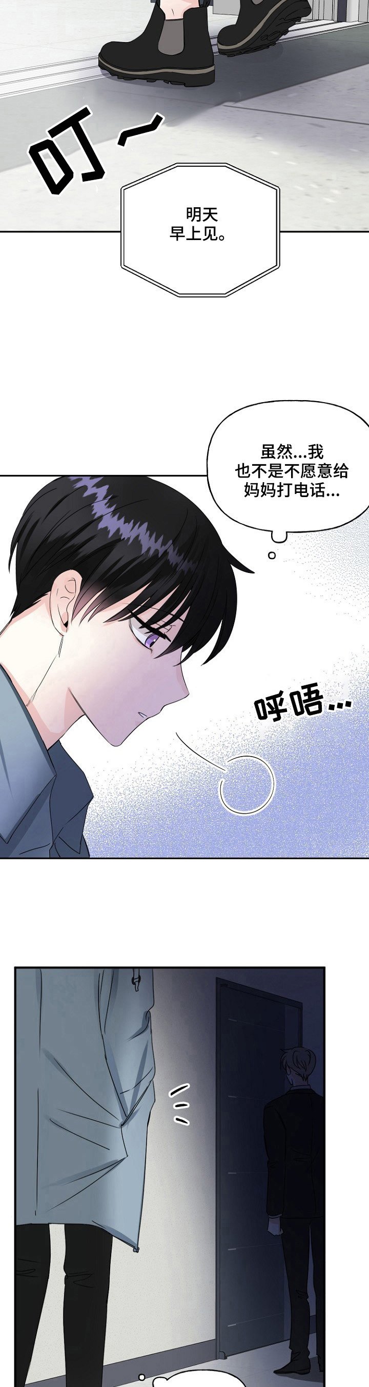第22章：误会
