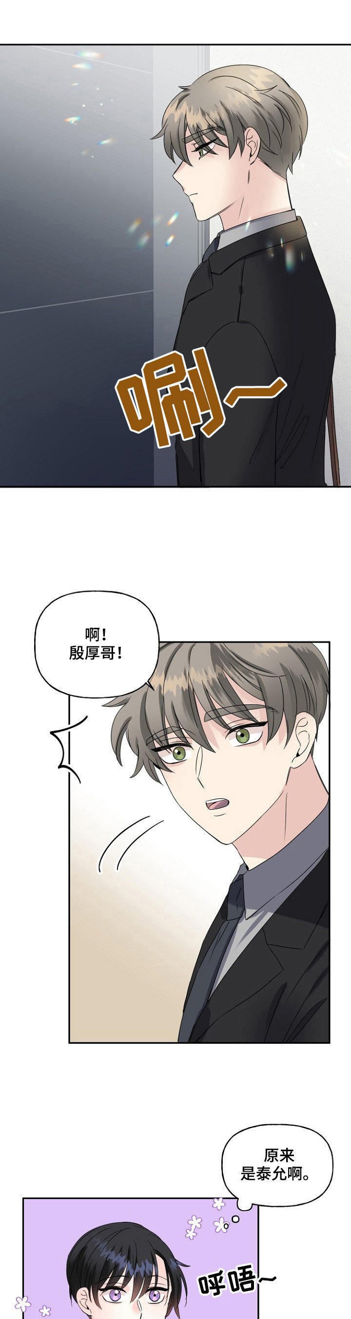 第22章：误会