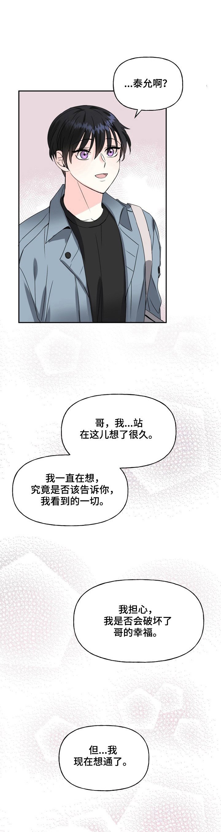 第22章：误会