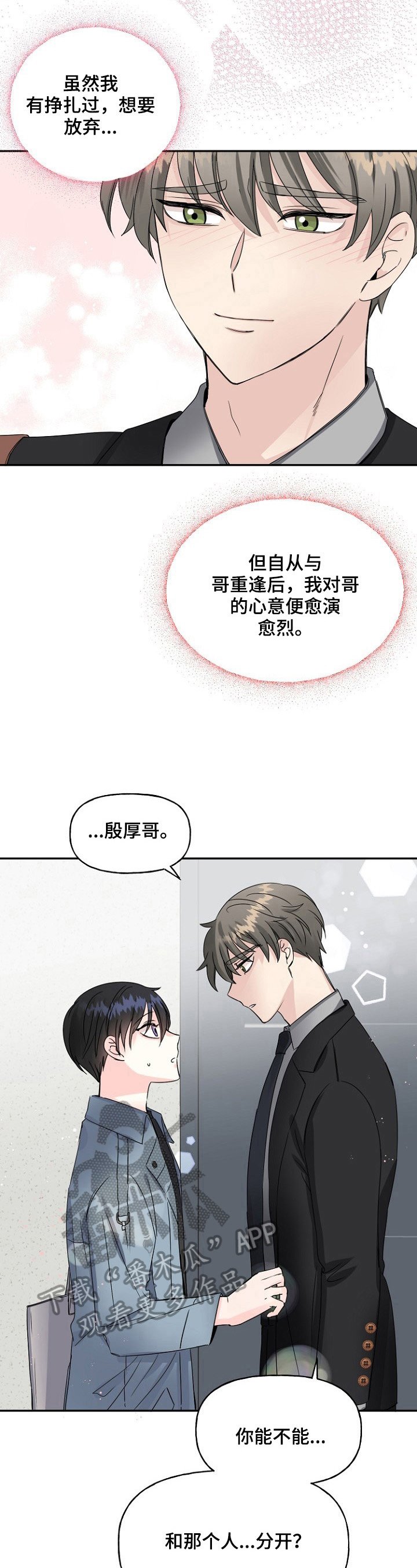 第22章：误会