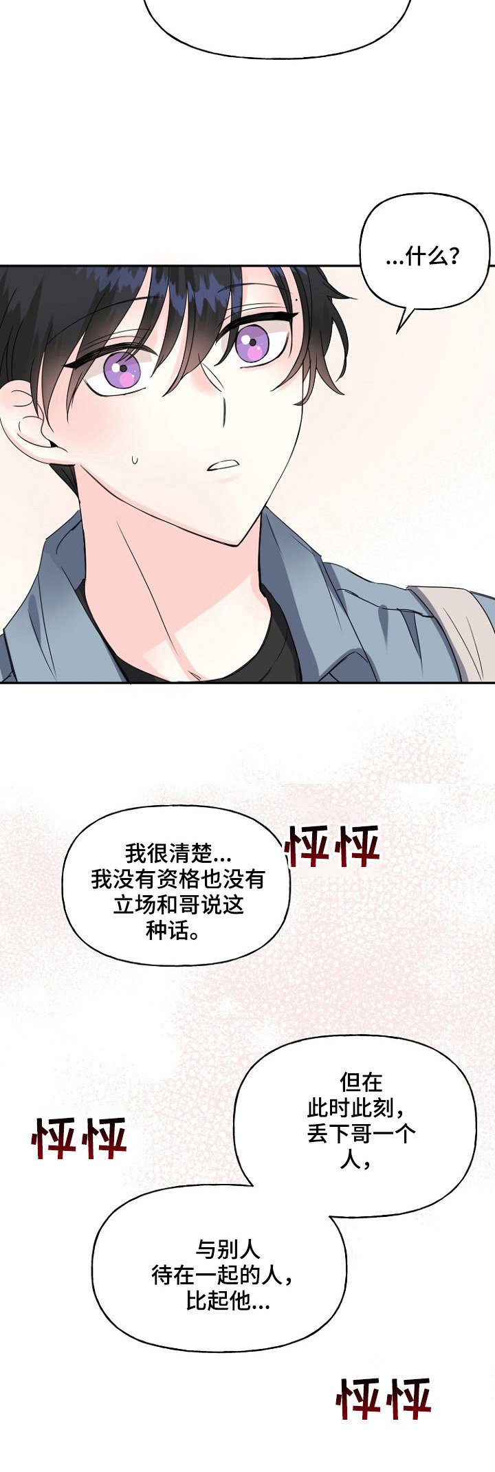 第22章：误会
