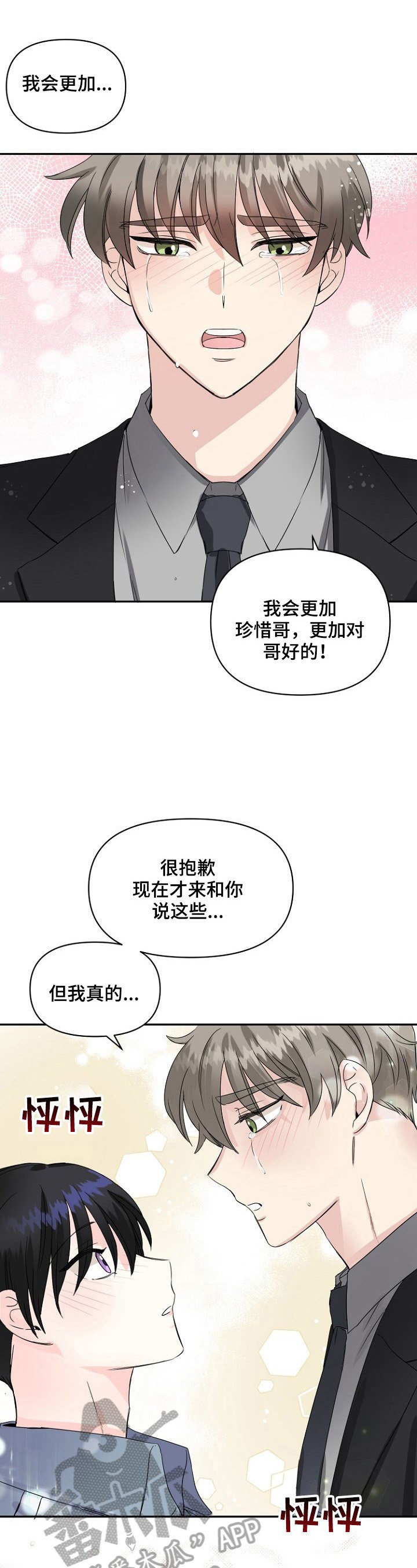 第22章：误会