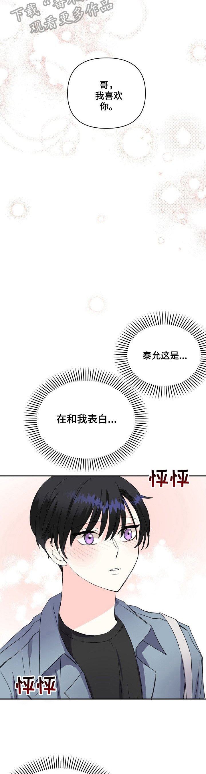 第22章：误会