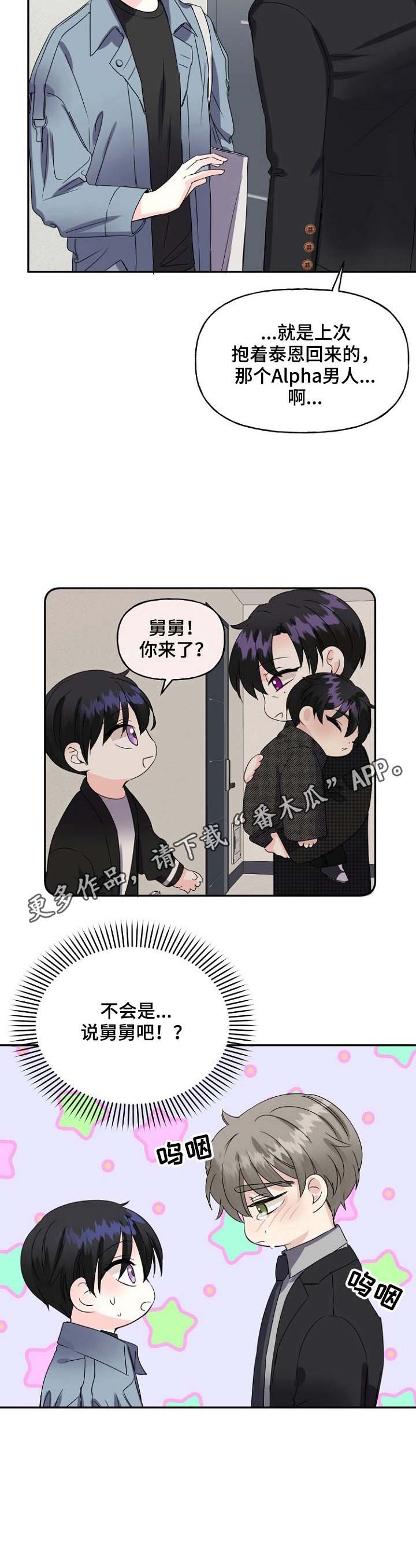 第22章：误会