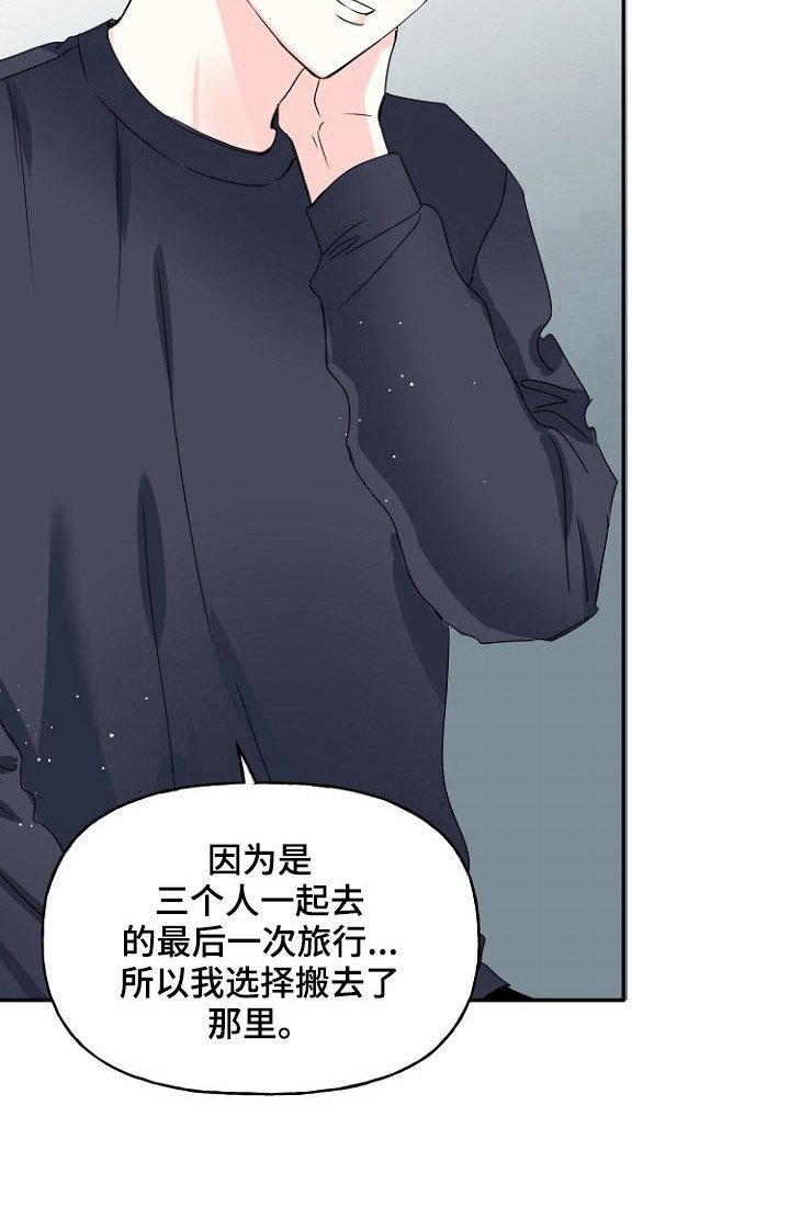 第23章：舅舅