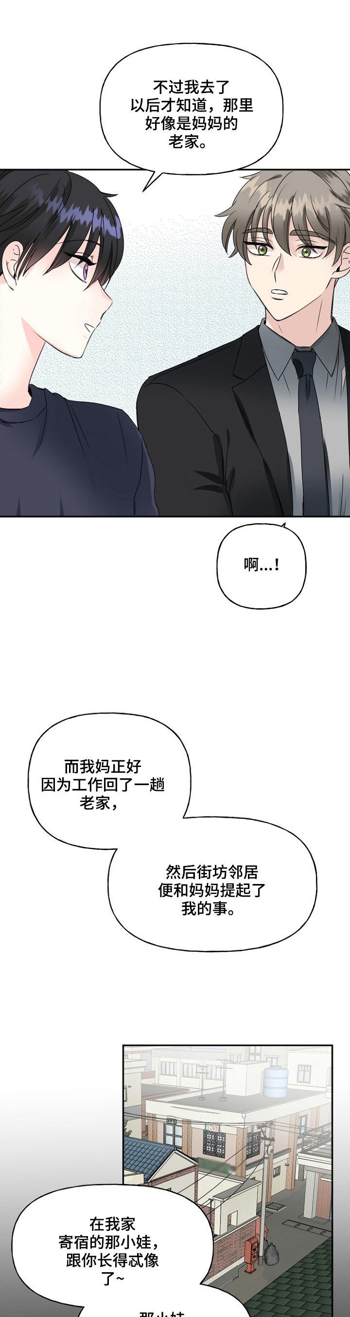 第23章：舅舅