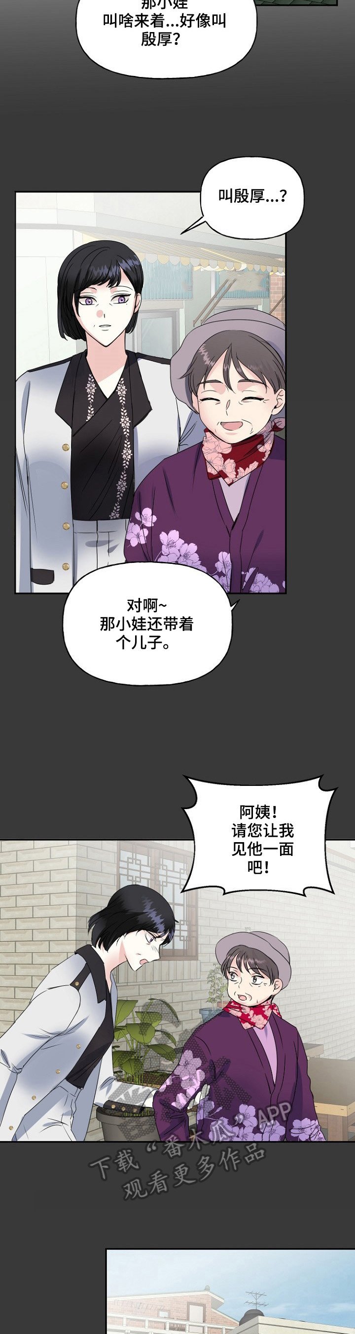 第23章：舅舅